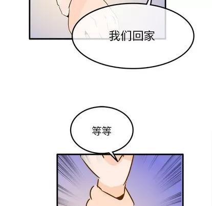 爱我还是她? 执着于他 | 第24章 第101页