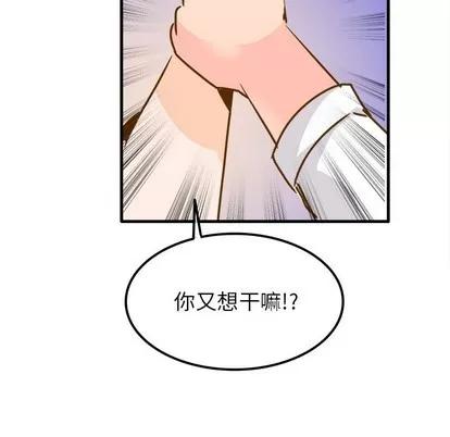 爱我还是她? 执着于他 | 第24章 第102页