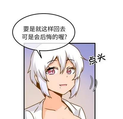 爱我还是她? 执着于他 | 第24章 第103页