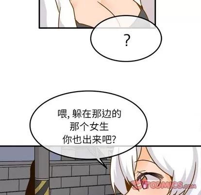 爱我还是她? 执着于他 | 第24章 第104页