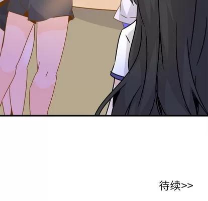 爱我还是她? 执着于他 | 第24章 第109页