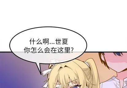 爱我还是她? 执着于他 | 第25章 第1页