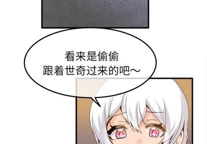 爱我还是她? 执着于他 | 第25章 第4页