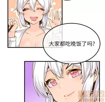 爱我还是她? 执着于他 | 第25章 第10页