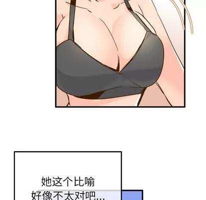 爱我还是她? 执着于他 | 第25章 第17页