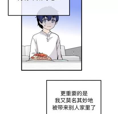 爱我还是她? 执着于他 | 第25章 第18页