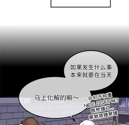爱我还是她? 执着于他 | 第25章 第19页