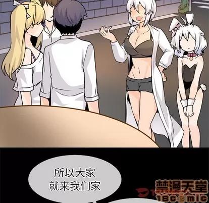 爱我还是她? 执着于他 | 第25章 第20页