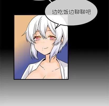 爱我还是她? 执着于他 | 第25章 第21页