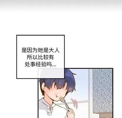 爱我还是她? 执着于他 | 第25章 第22页