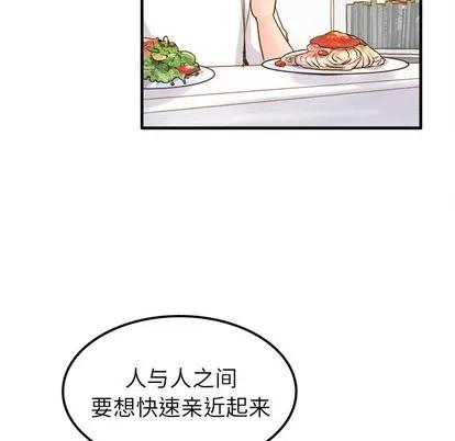 爱我还是她? 执着于他 | 第25章 第23页