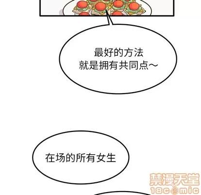 爱我还是她? 执着于他 | 第25章 第25页