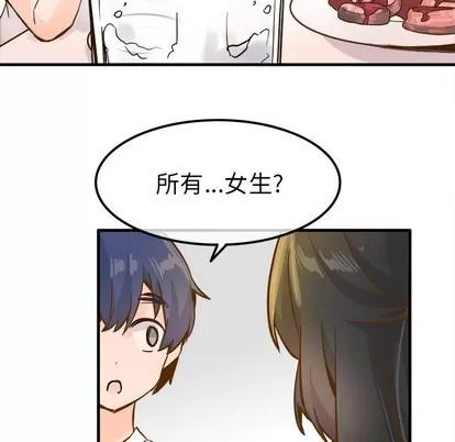 爱我还是她? 执着于他 | 第25章 第27页