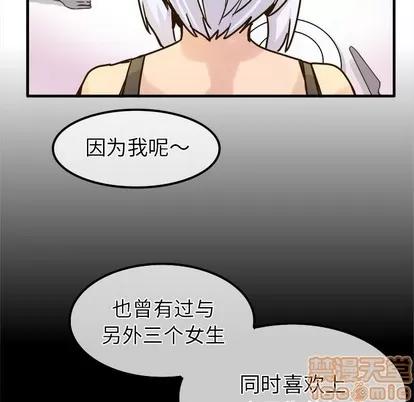 爱我还是她? 执着于他 | 第25章 第30页