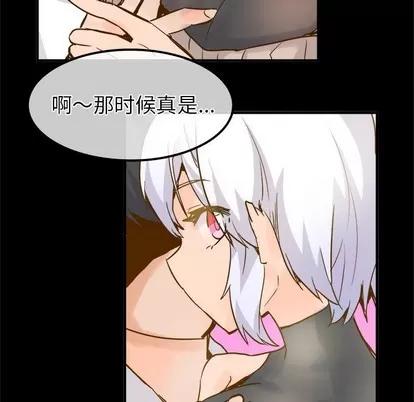 爱我还是她? 执着于他 | 第25章 第33页