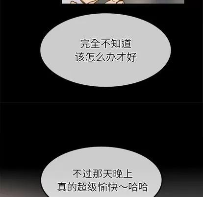 爱我还是她? 执着于他 | 第25章 第34页