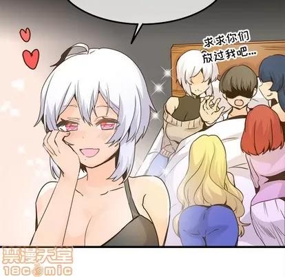 爱我还是她? 执着于他 | 第25章 第35页