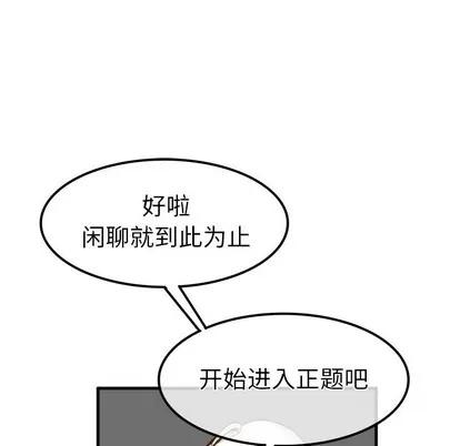 爱我还是她? 执着于他 | 第25章 第37页