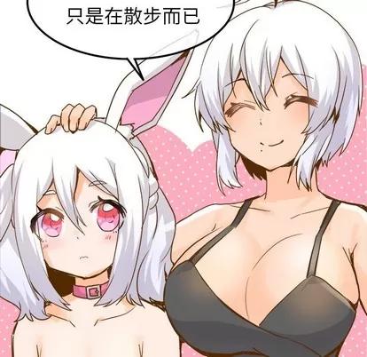爱我还是她? 执着于他 | 第25章 第39页