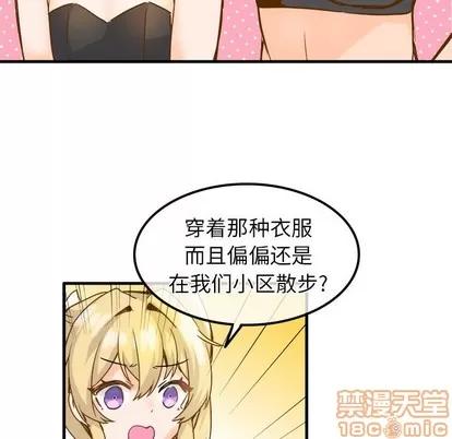 爱我还是她? 执着于他 | 第25章 第40页