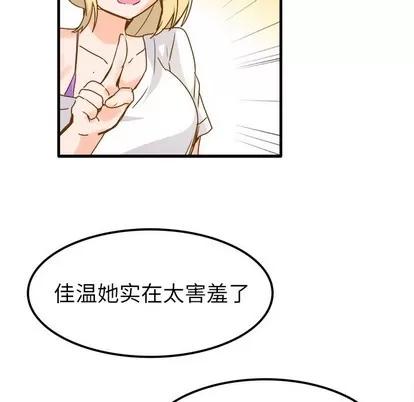 爱我还是她? 执着于他 | 第25章 第41页