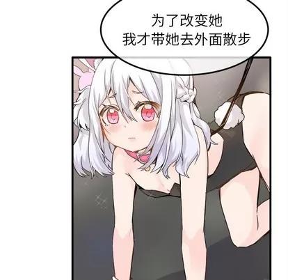 爱我还是她? 执着于他 | 第25章 第42页