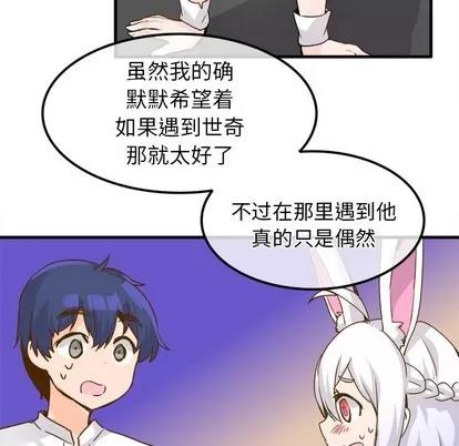 爱我还是她? 执着于他 | 第25章 第43页