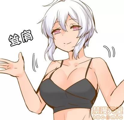爱我还是她? 执着于他 | 第25章 第45页