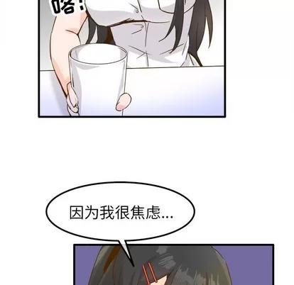 爱我还是她? 执着于他 | 第25章 第53页
