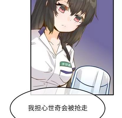 爱我还是她? 执着于他 | 第25章 第54页