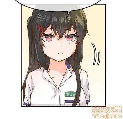 爱我还是她? 执着于他 | 第25章 第55页