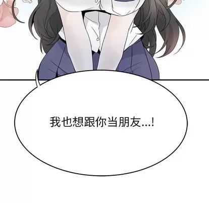 爱我还是她? 执着于他 | 第25章 第58页