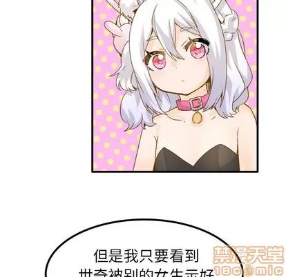 爱我还是她? 执着于他 | 第25章 第60页