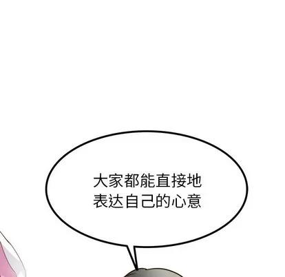 爱我还是她? 执着于他 | 第25章 第63页