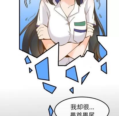 爱我还是她? 执着于他 | 第25章 第66页