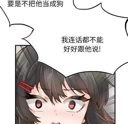 爱我还是她? 执着于他 | 第25章 第69页