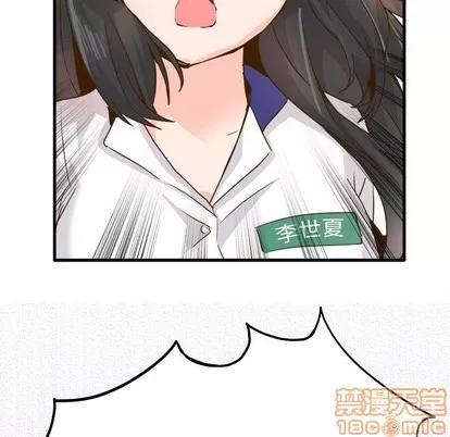 爱我还是她? 执着于他 | 第25章 第70页