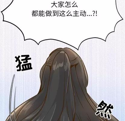 爱我还是她? 执着于他 | 第25章 第71页