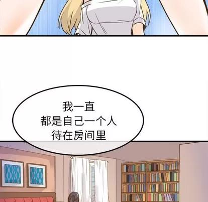爱我还是她? 执着于他 | 第25章 第73页