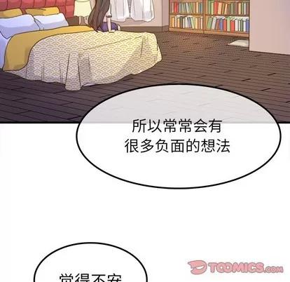 爱我还是她? 执着于他 | 第25章 第74页