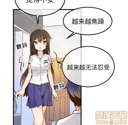 爱我还是她? 执着于他 | 第25章 第75页