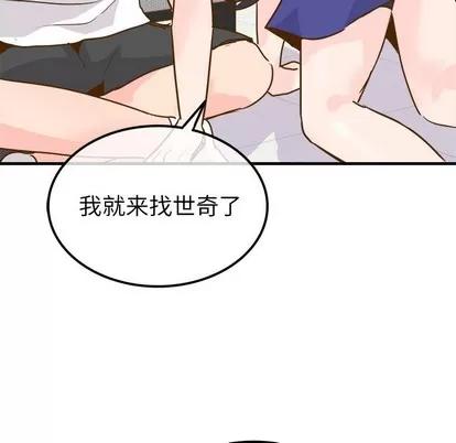爱我还是她? 执着于他 | 第25章 第77页