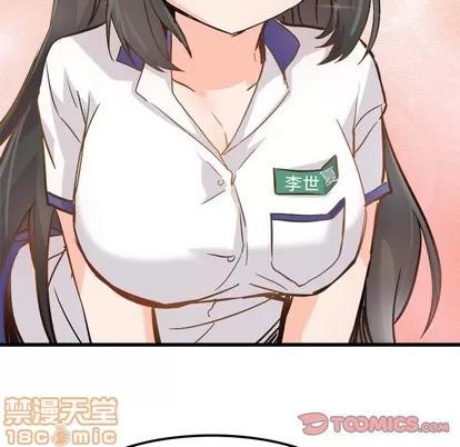 爱我还是她? 执着于他 | 第25章 第80页