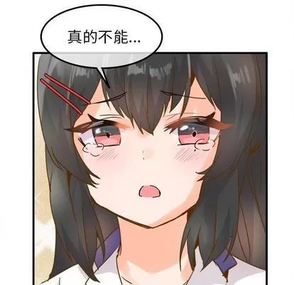 爱我还是她? 执着于他 | 第25章 第83页