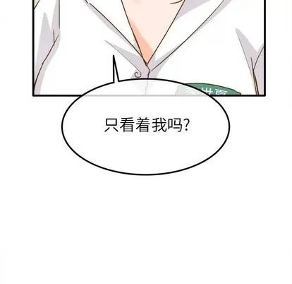 爱我还是她? 执着于他 | 第25章 第84页