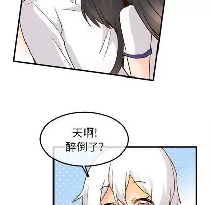 爱我还是她? 执着于他 | 第25章 第88页