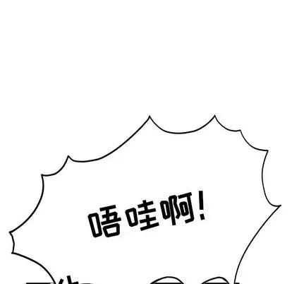 爱我还是她? 执着于他 | 第25章 第96页