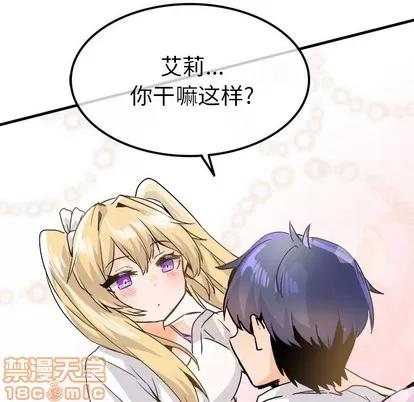 爱我还是她? 执着于他 | 第25章 第100页
