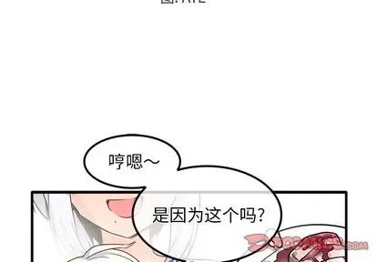 爱我还是她? 执着于他 | 第26章 第2页