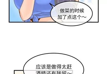 爱我还是她? 执着于他 | 第26章 第4页